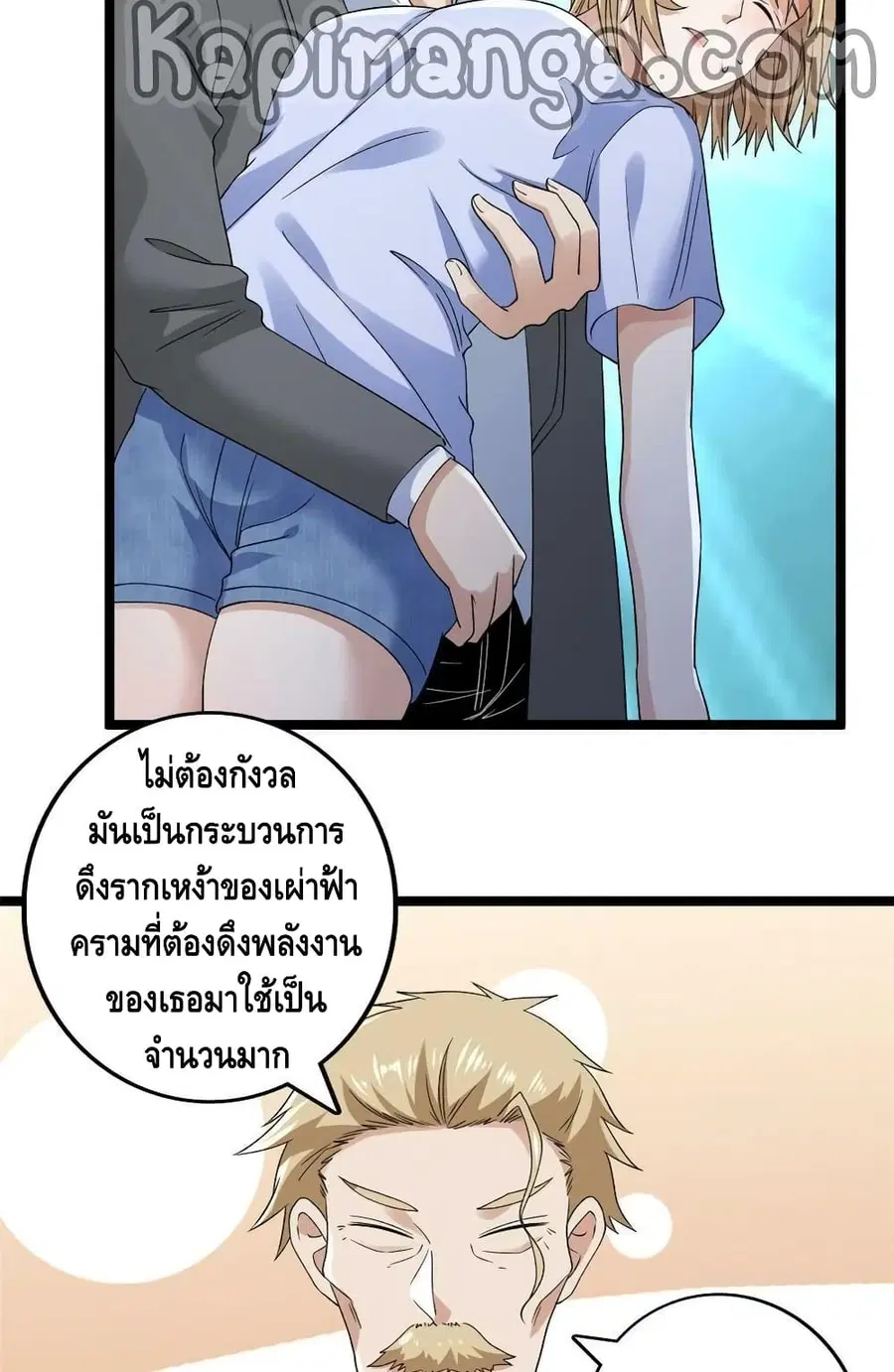 I Have 999 Skills ตอนที่ 158 หน้า 6