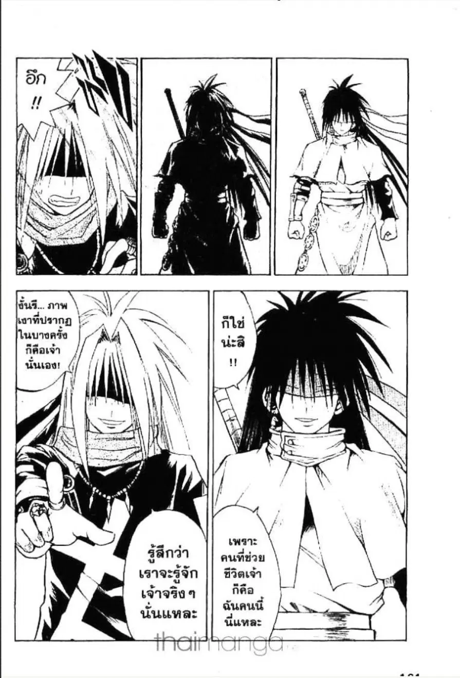MÄR ตอนที่ 106 หน้า 9