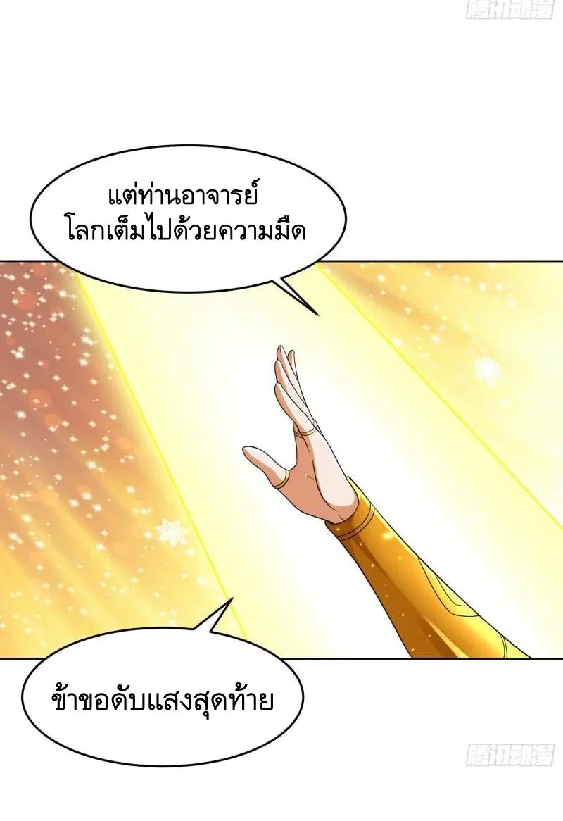 The First Order ตอนที่ 137 หน้า 56