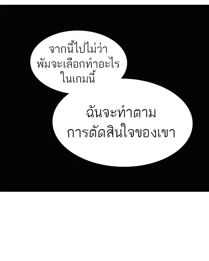 Tower of God ตอนที่ 270 หน้า 41