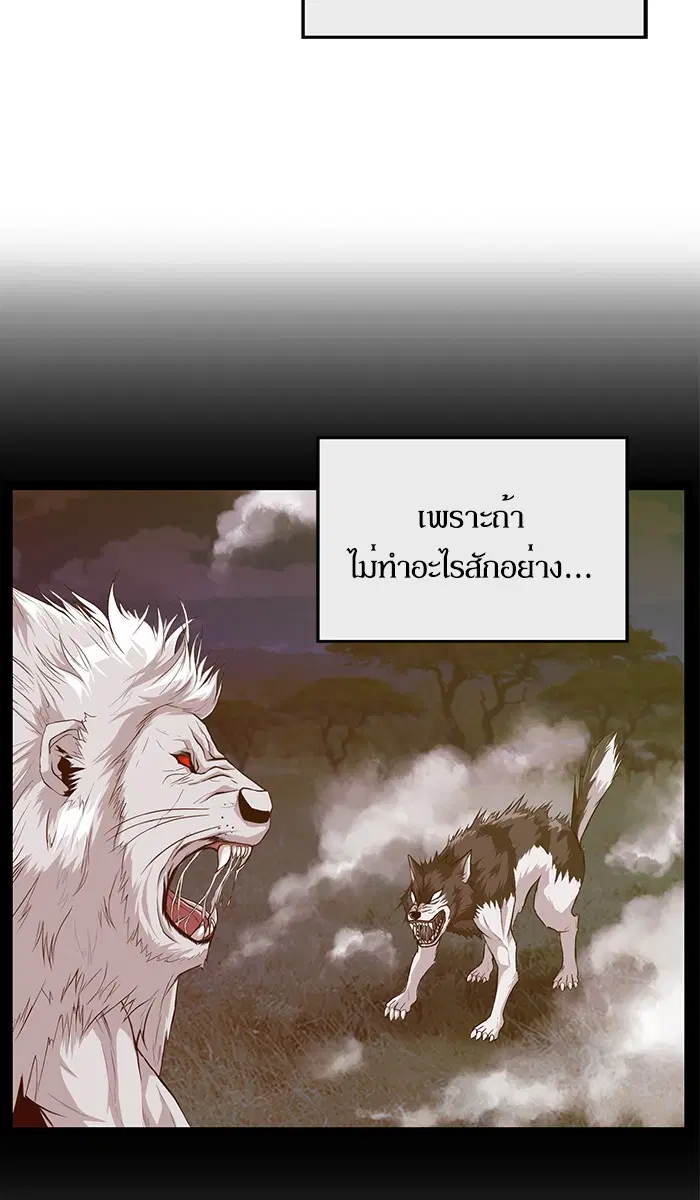 Weak Hero ตอนที่ 90 หน้า 34