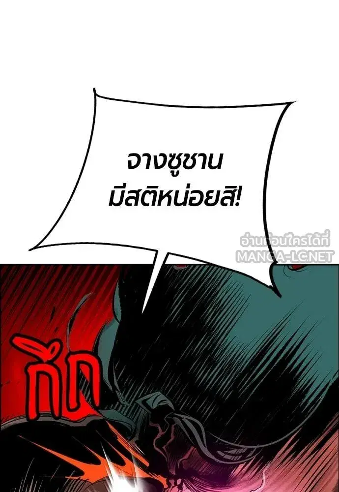 Jungle Juice ตอนที่ 190 หน้า 118