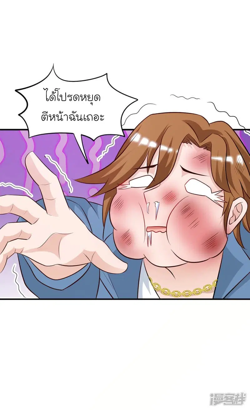 The Strongest Peach Blossom ตอนที่ 45 หน้า 18