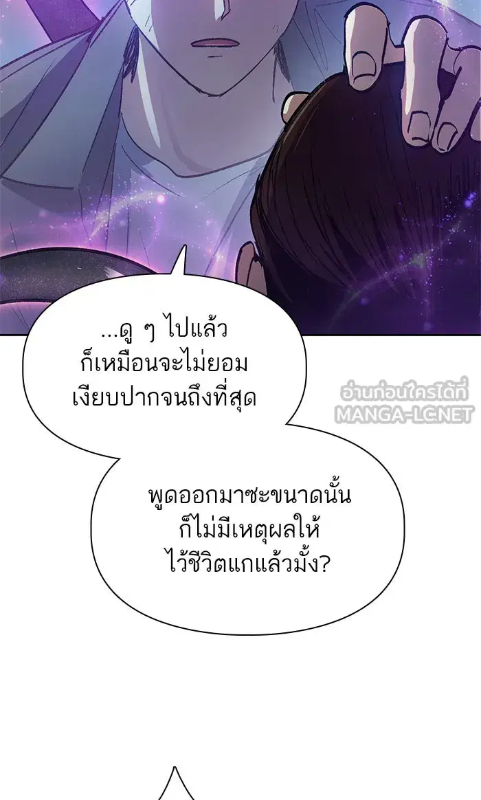 The S-Classes That I Raised (My S-Class Hunters) ตอนที่ 38 หน้า 63