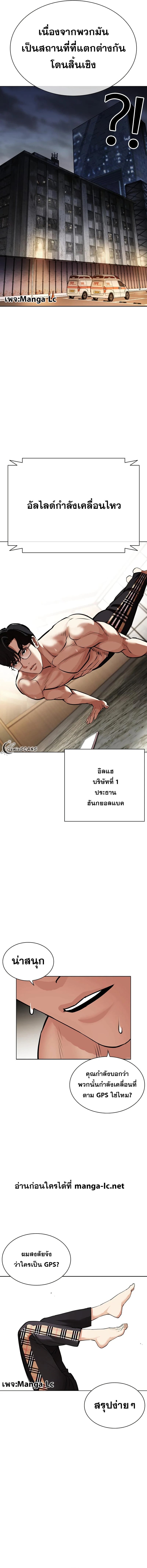 Lookism ตอนที่ 449 หน้า 14