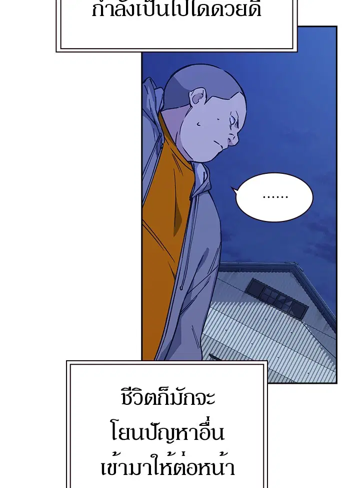 Study Group ตอนที่ 120 หน้า 205