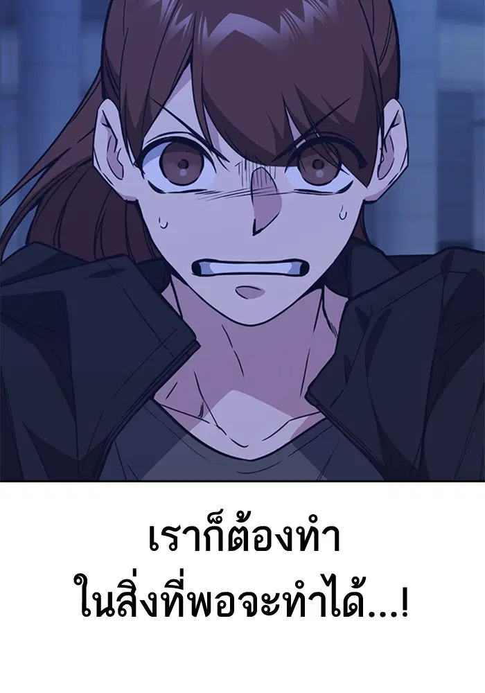 Study Group ตอนที่ 114 หน้า 93