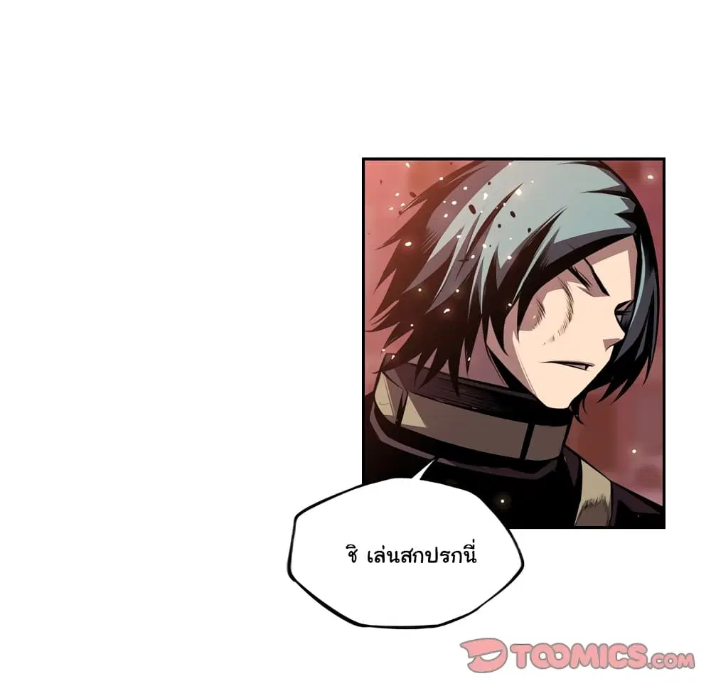 SuperNova ตอนที่ 118 หน้า 65