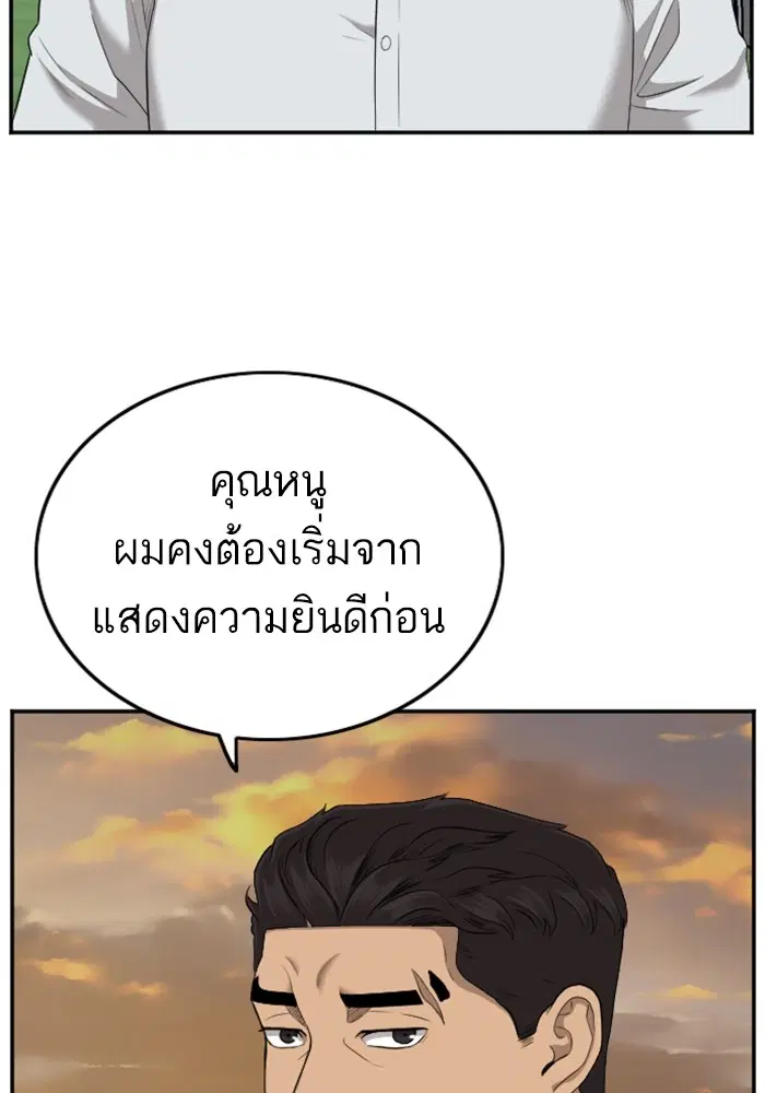 Bad Guy ตอนที่ 129 หน้า 59