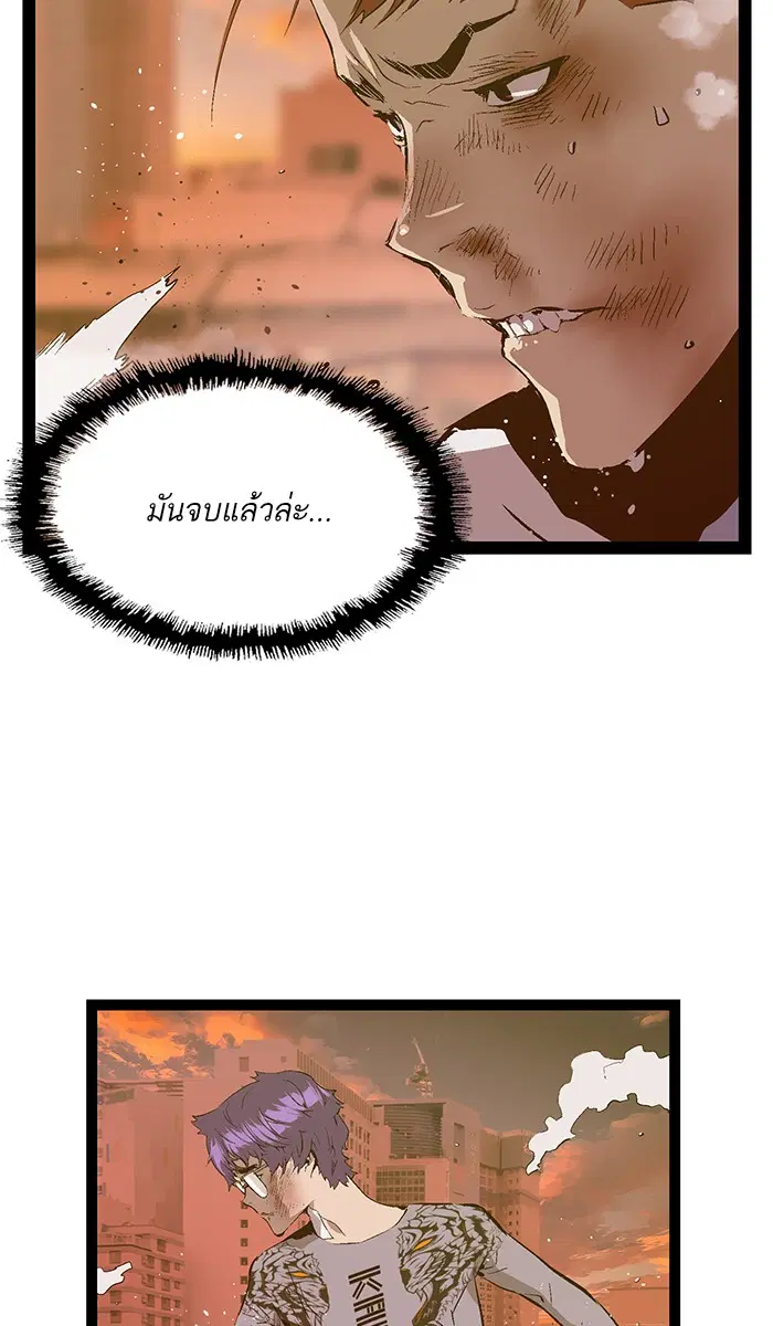 Weak Hero ตอนที่ 82 หน้า 40