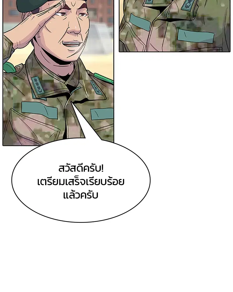 Kitchen Soldier ตอนที่ 61 หน้า 38