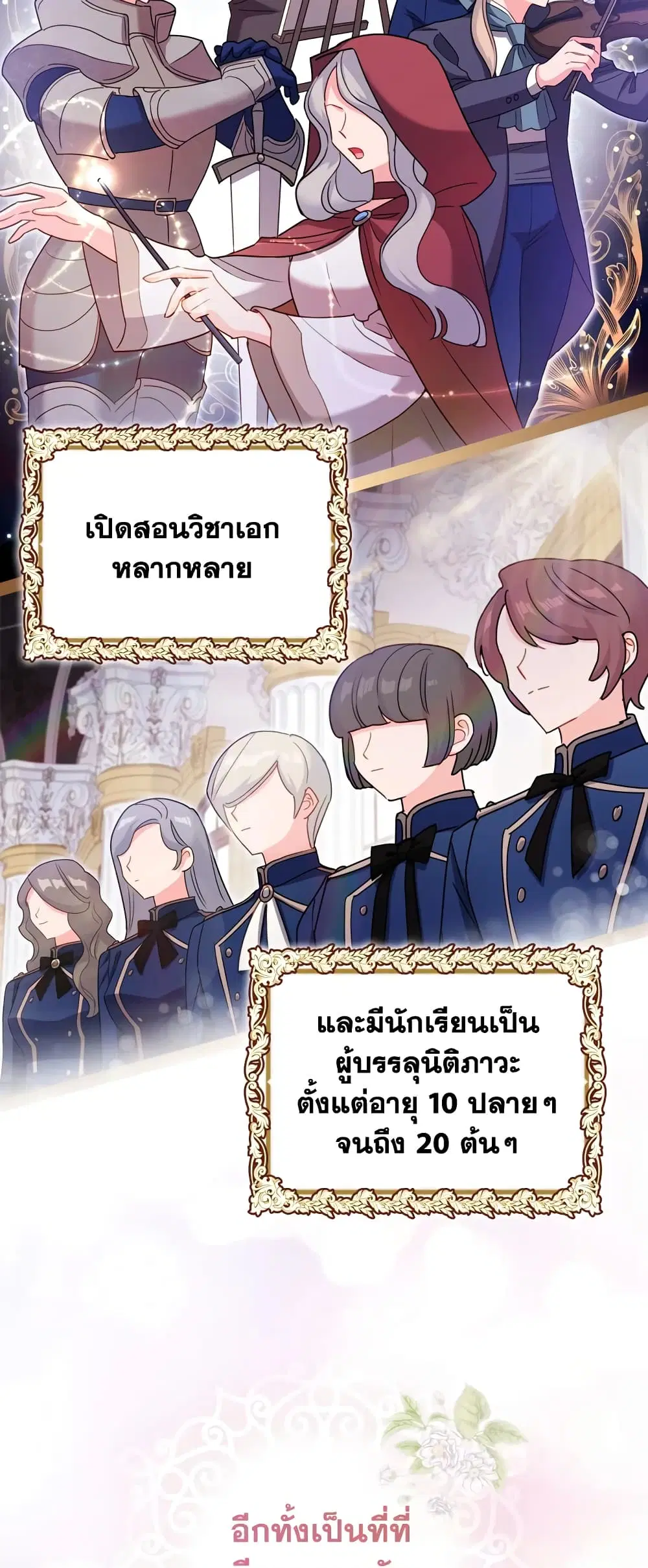 The Lady Needs a Break ตอนที่ 6 หน้า 5