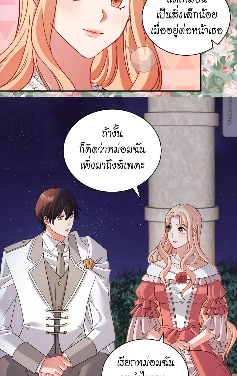 What It Takes to be a Villainess ตอนที่ 110 หน้า 28