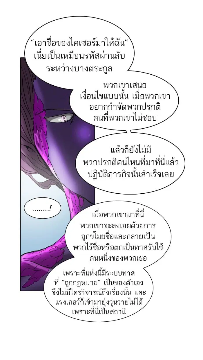 Tower of God ตอนที่ 281 หน้า 62
