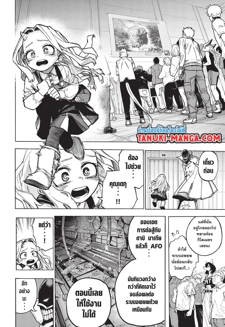 My Hero Academia ตอนที่ 416 หน้า 2