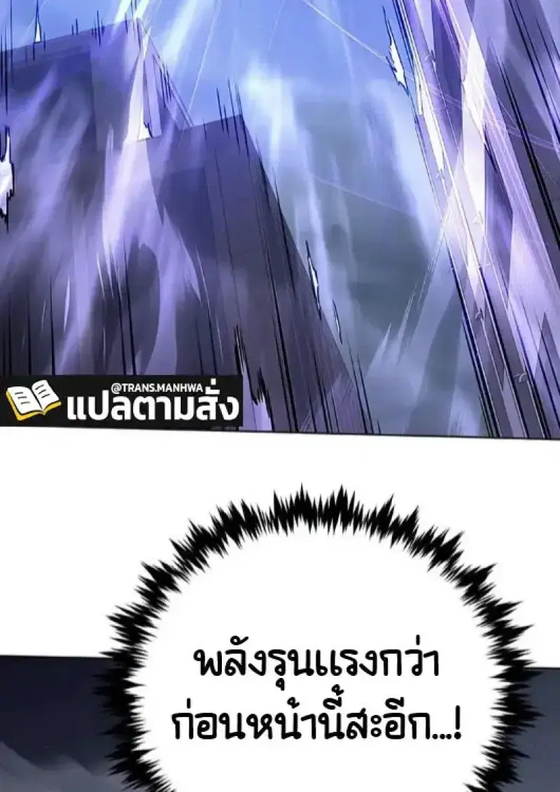 Eleceed ตอนที่ 378 หน้า 56