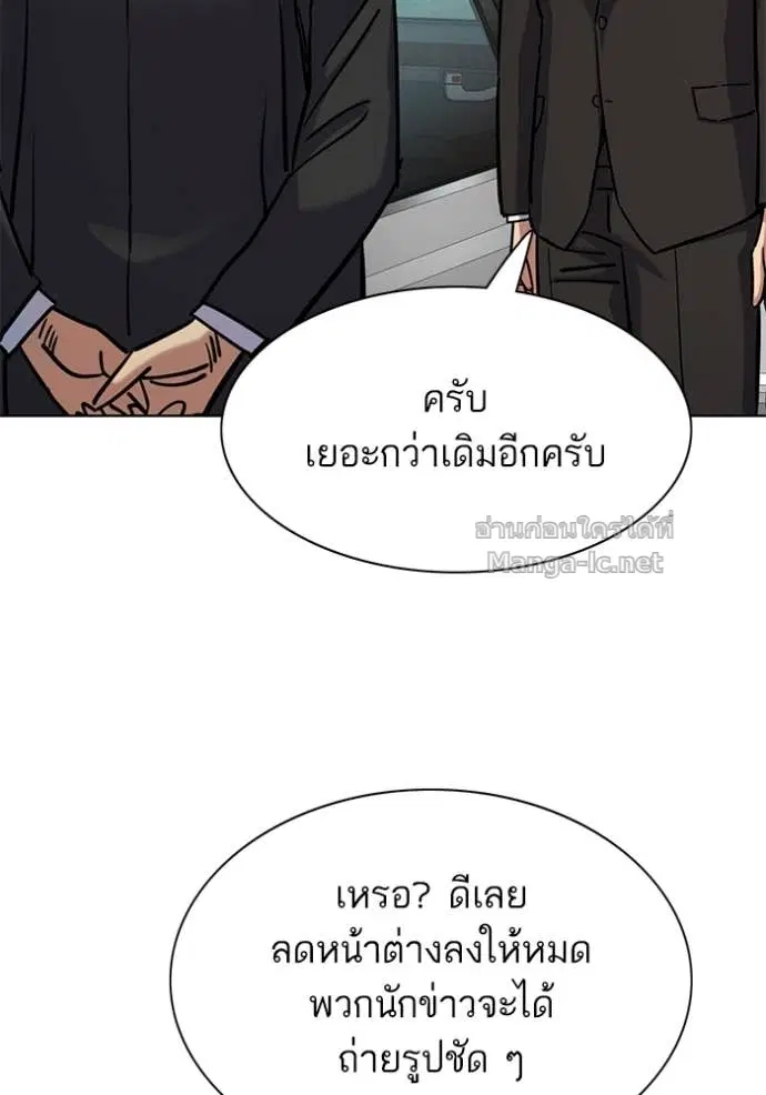 Reborn Rich ตอนที่ 149 หน้า 124