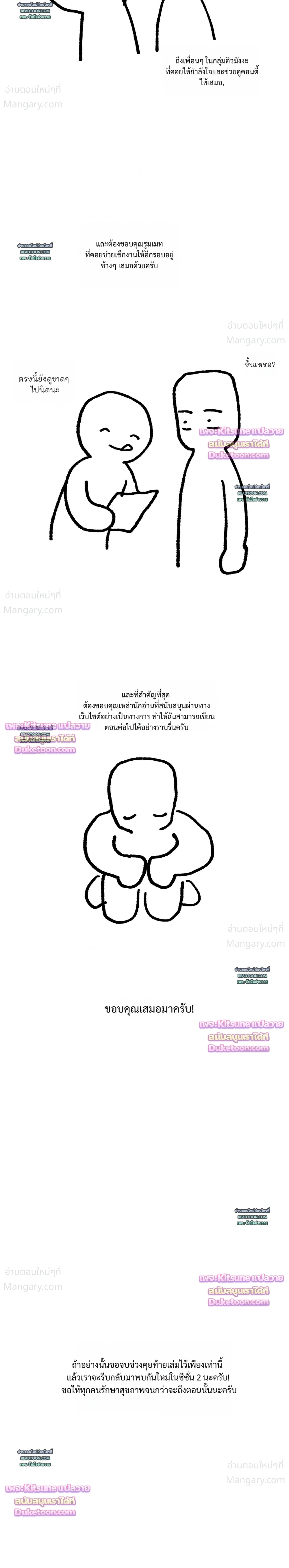 How to Kill a God – วิธีสังหารพระเจ้า ตอนที่ 26 หน้า 9