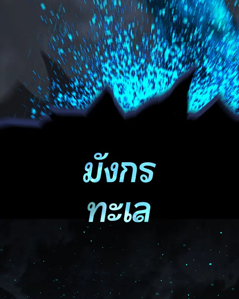 HERO KILLER ตอนที่ 71 หน้า 113