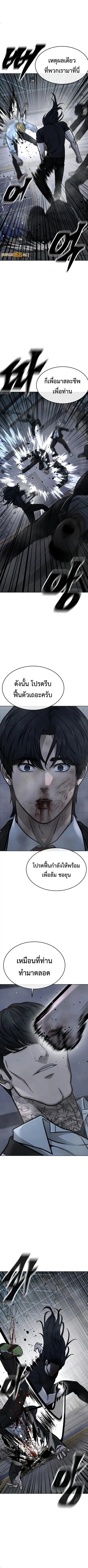 Quest Supremacy ตอนที่ 157 หน้า 6