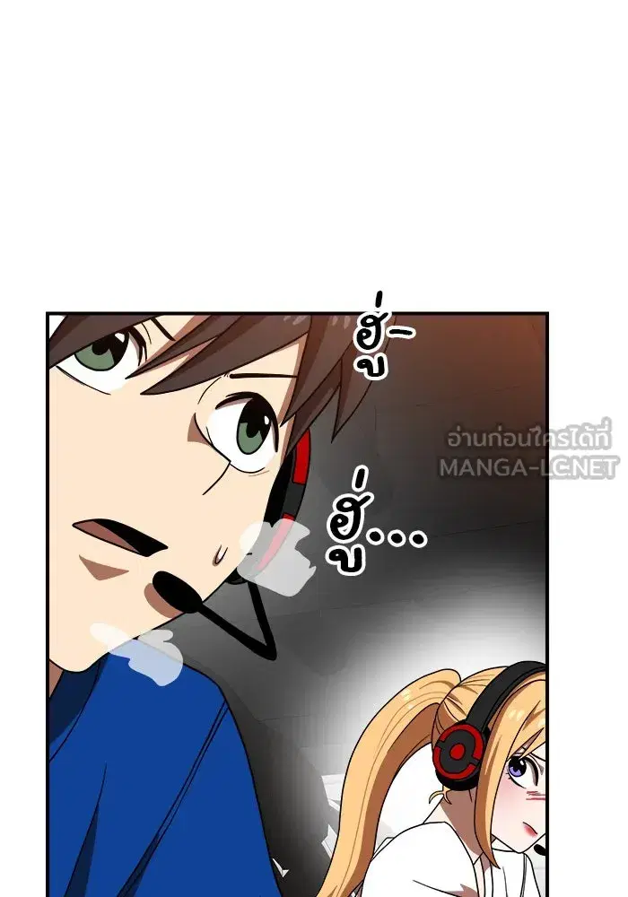 Double Click ตอนที่ 73 หน้า 111