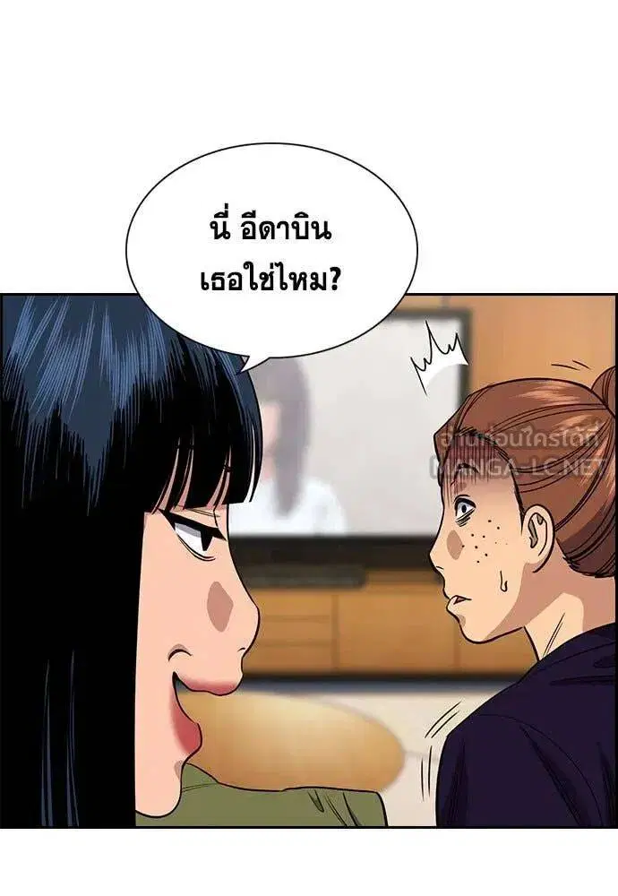 True Education ตอนที่ 199 หน้า 58