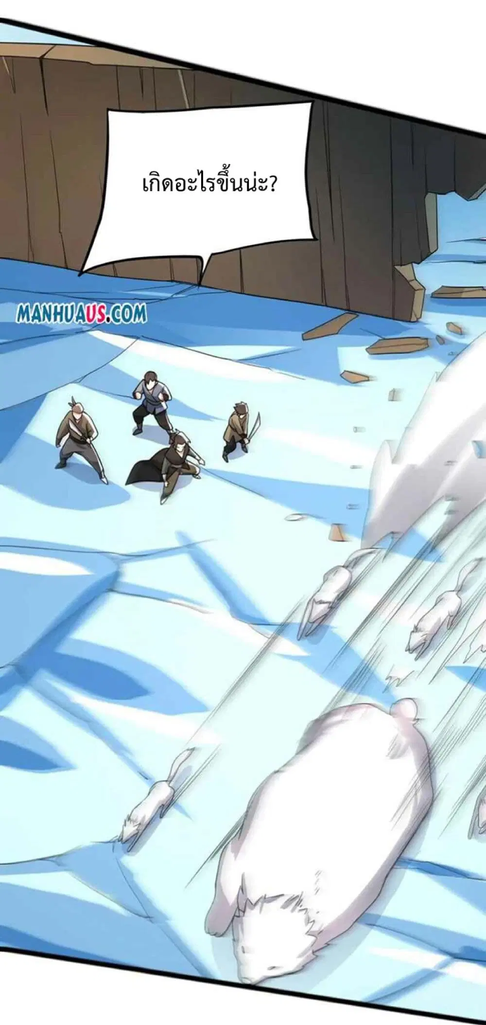 Super Warrior in Another World ตอนที่ 250 หน้า 25