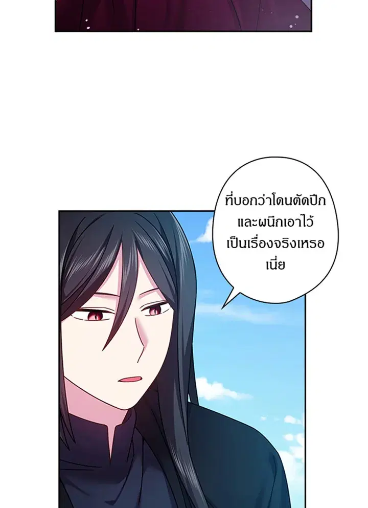 Satan’s Bride ตอนที่ 118 หน้า 30