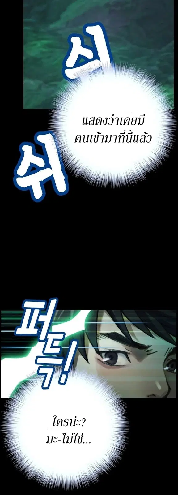 Legendary Moonlight Sculptor ตอนที่ 47 หน้า 36