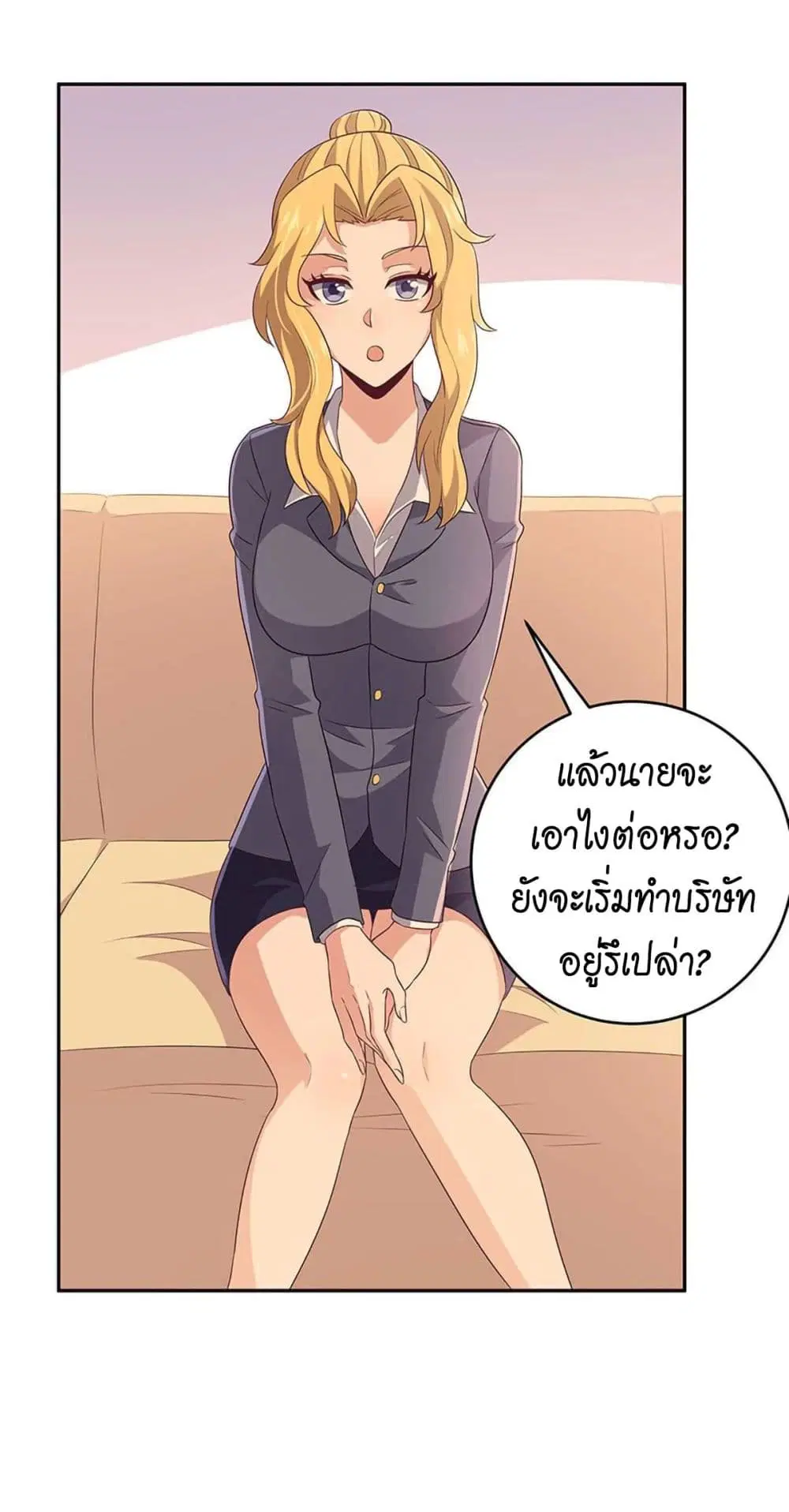 The Super Doctor From 2089 ตอนที่ 73 หน้า 27