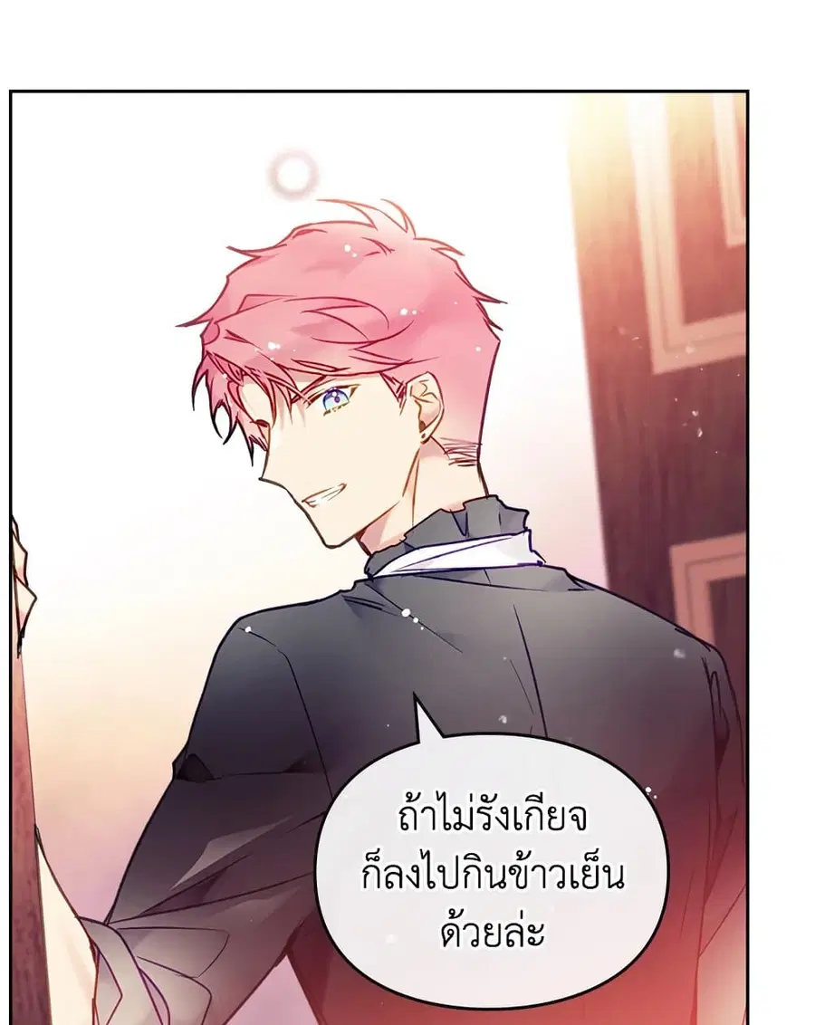 Death Is The Only Ending For The Villainess ตอนที่ 91 หน้า 55