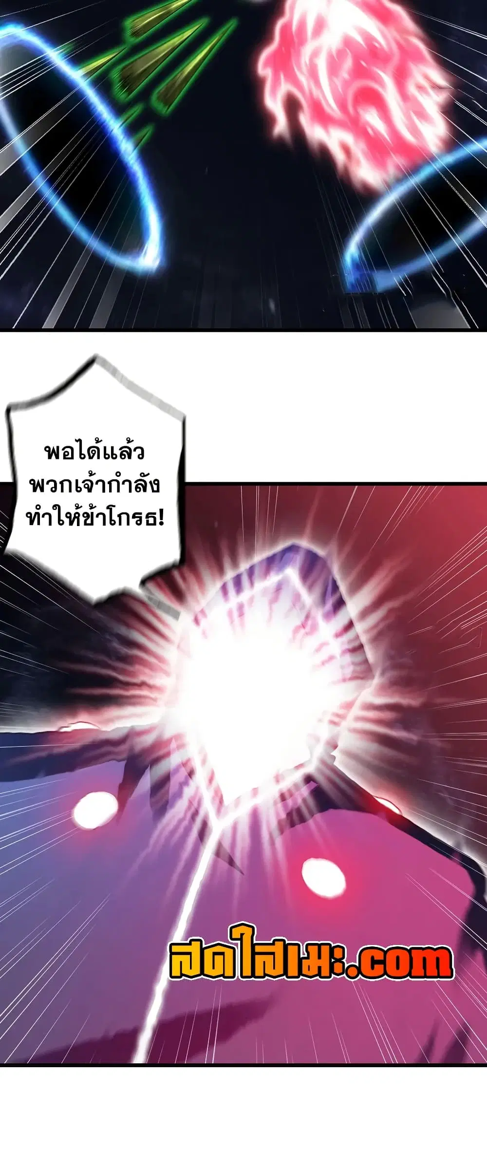 My Wife is a Demon Queen ตอนที่ 445 หน้า 15