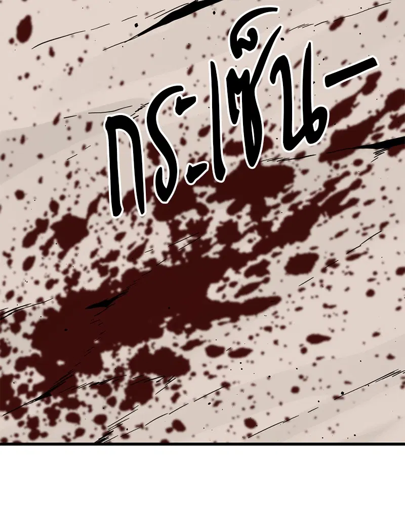 HERO KILLER ตอนที่ 80 หน้า 80