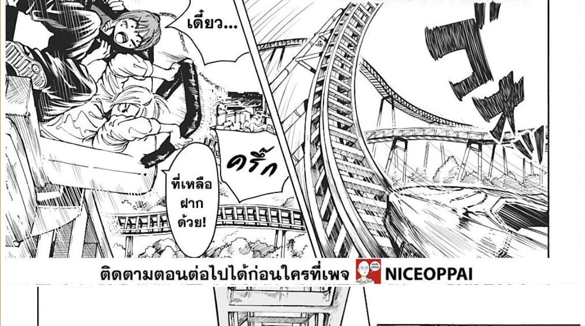 Sakamoto Days ตอนที่ 7 หน้า 31
