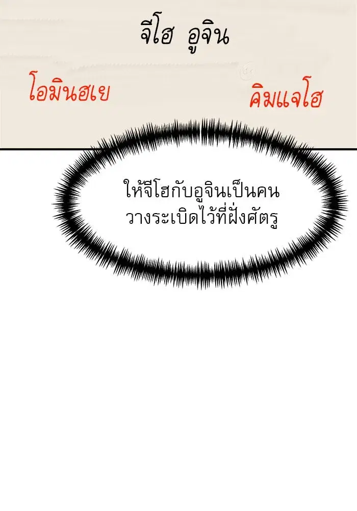 Double Click ตอนที่ 77 หน้า 83