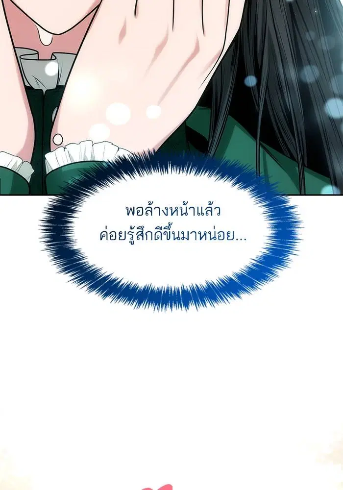 Sister I Am the Queen in This Life ตอนที่ 33 หน้า 158