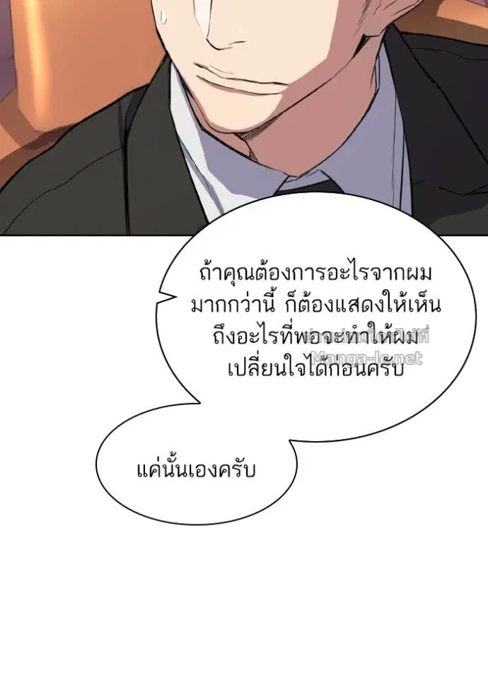 Reborn Rich ตอนที่ 29 หน้า 121