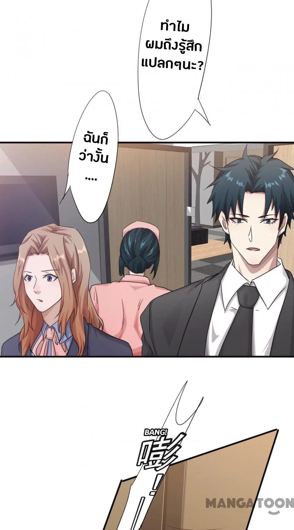 Strongest Worker ตอนที่ 219 หน้า 8