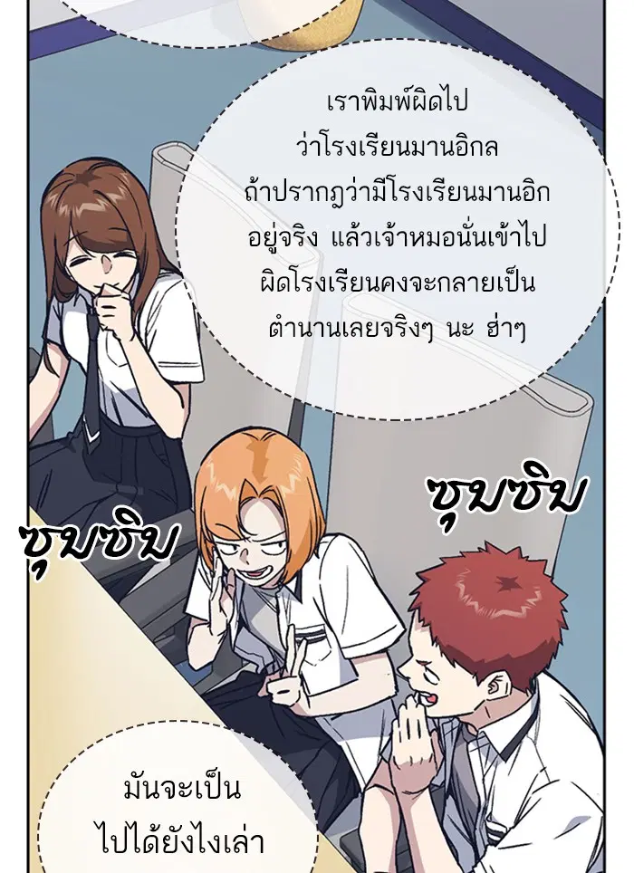 Study Group ตอนที่ 122 หน้า 21