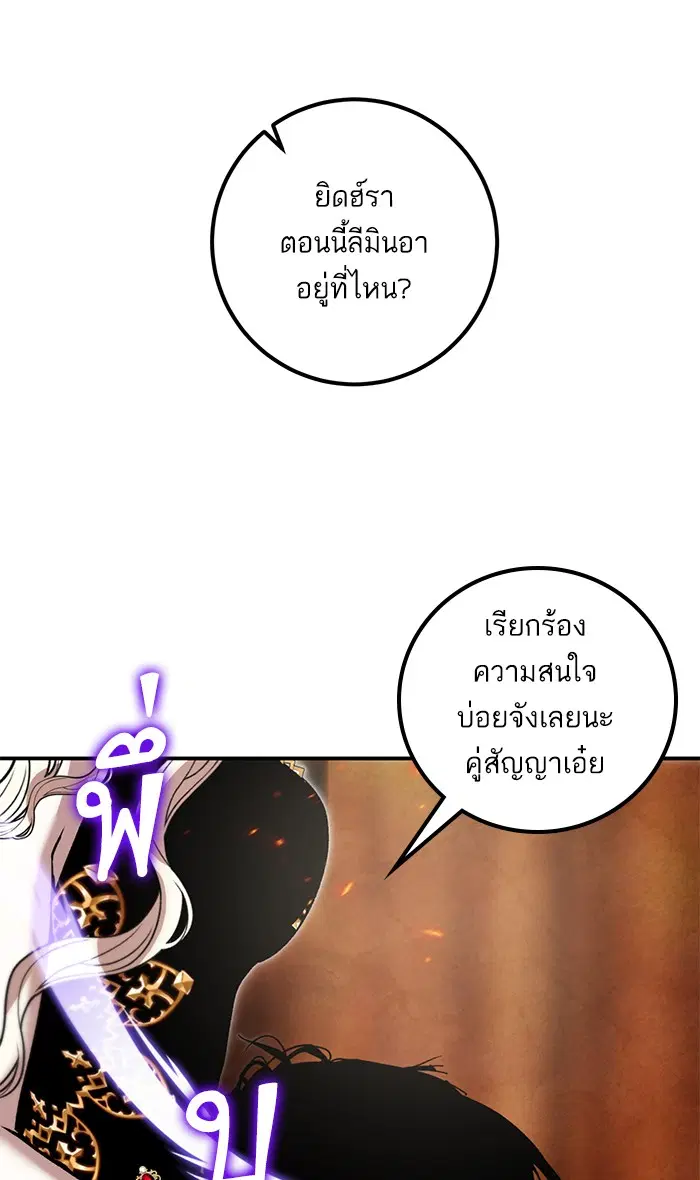 Return to Player ตอนที่ 64 หน้า 79