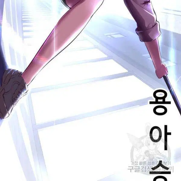 The Boy of Death ตอนที่ 137 หน้า 87