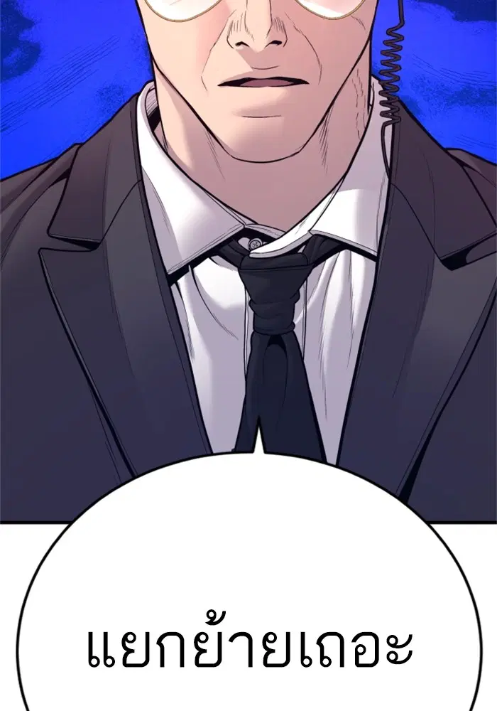 Manager Kim ตอนที่ 121 หน้า 74