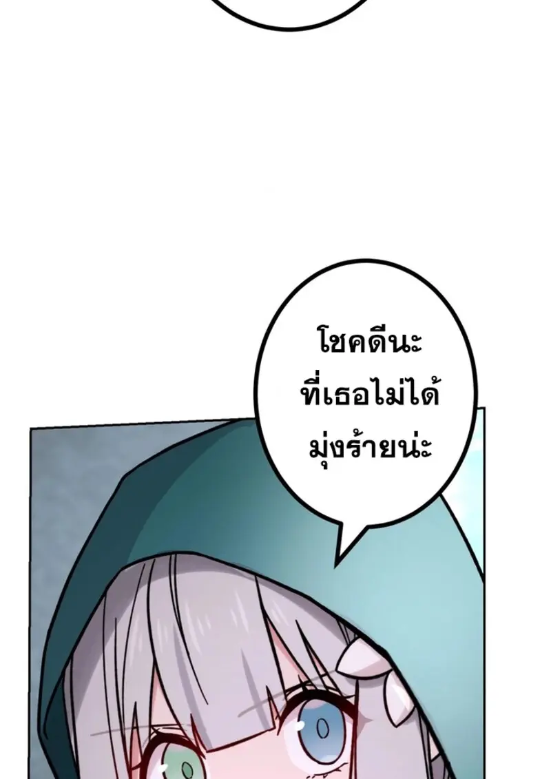 The Strongest Assassin Gets Transferred To Another World With His Whole Class ตอนที่ 42 หน้า 35