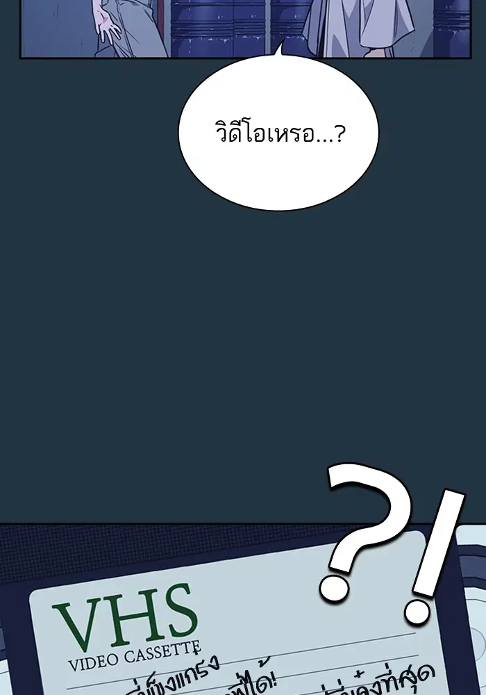 Study Group ตอนที่ 95 หน้า 56