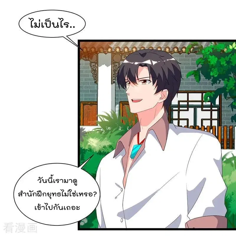Rebirth Abandoned Less Return ตอนที่ 59 หน้า 12
