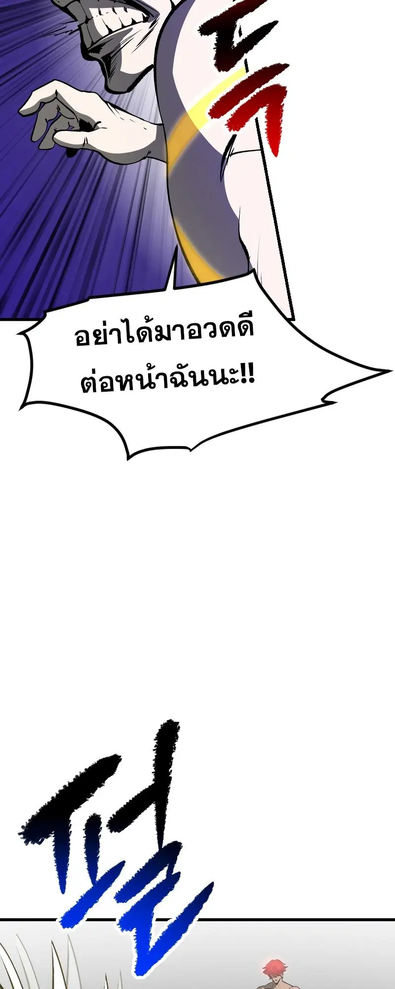 Survival Of Blade King ตอนที่ 208 หน้า 12