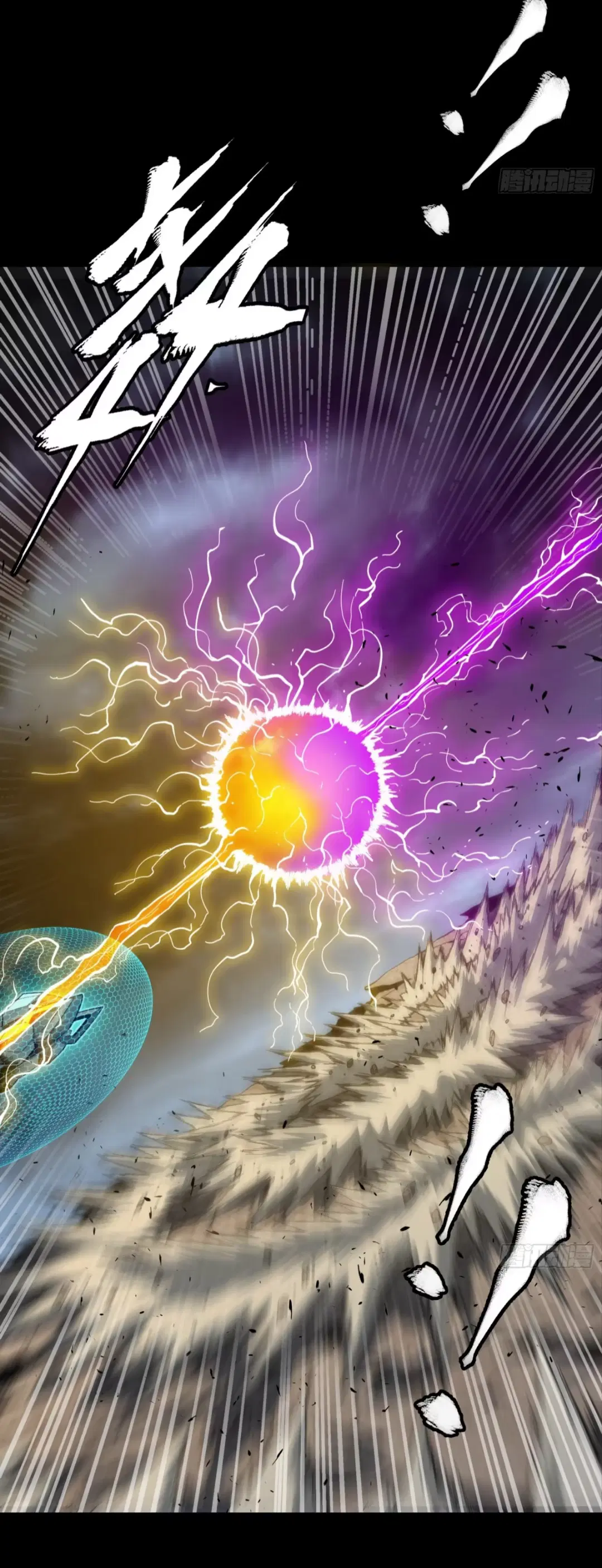 Legend of Star General ตอนที่ 244 หน้า 39