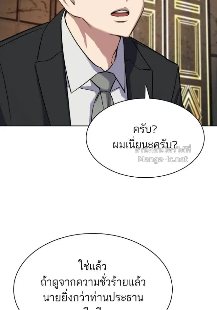 Reborn Rich ตอนที่ 183 หน้า 16