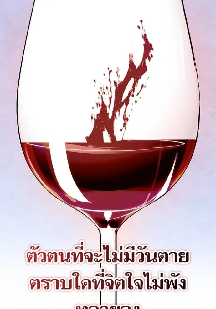 Return to Player ตอนที่ 170 หน้า 14