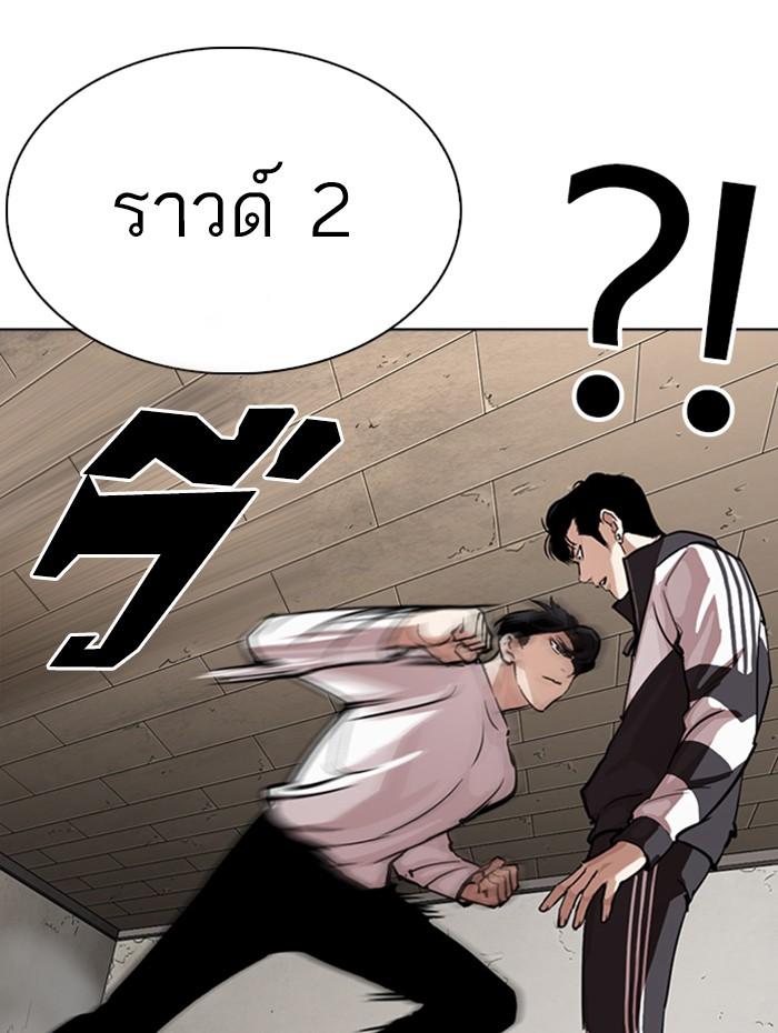 Lookism ตอนที่ 271 หน้า 115
